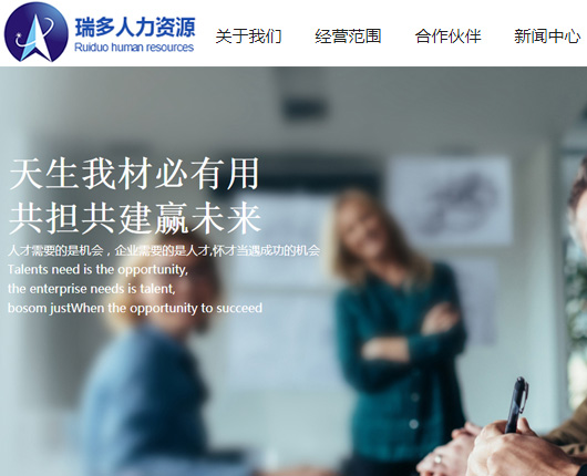 昆山劳务公司网站建设及网站seo推广